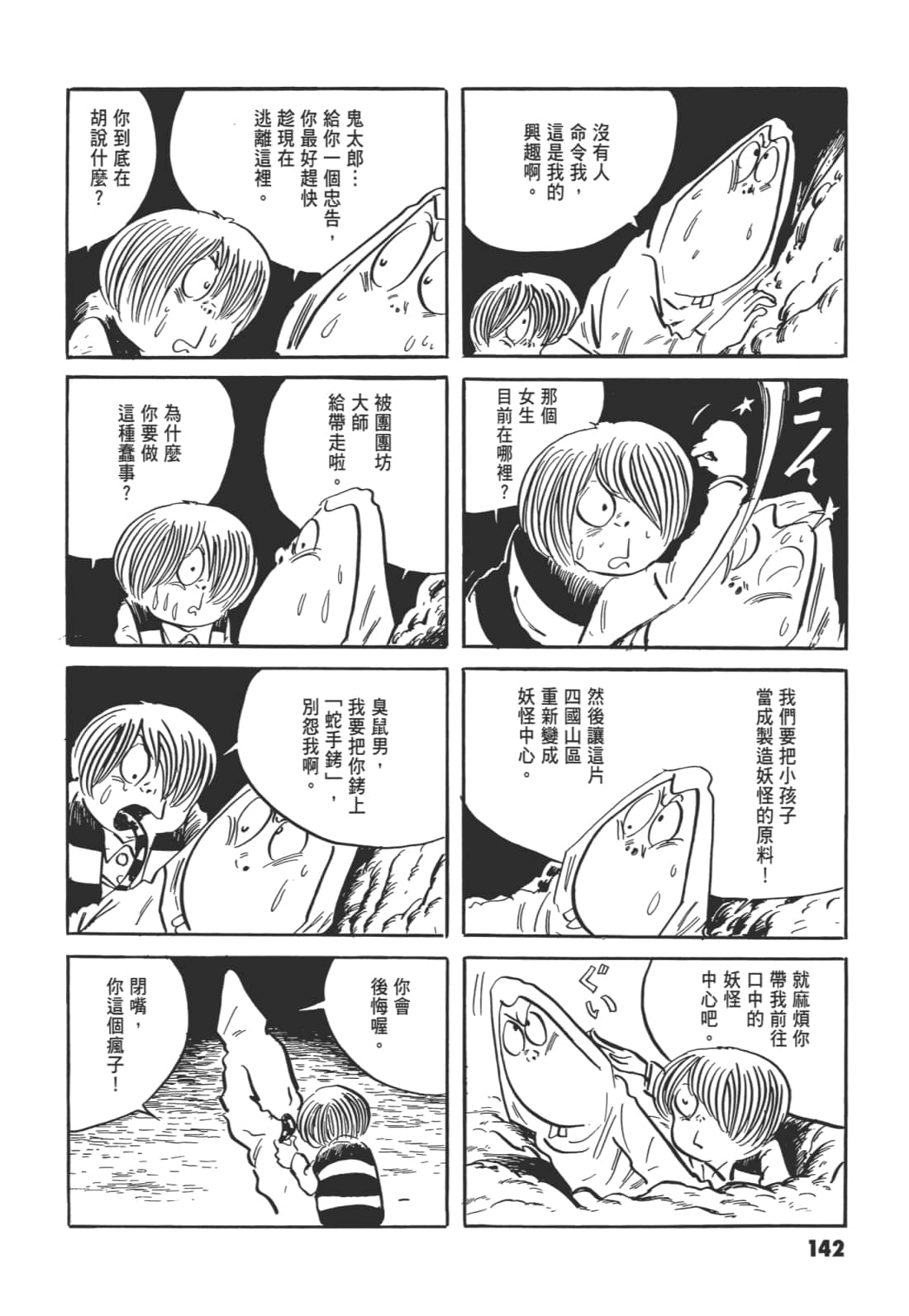 Page 147