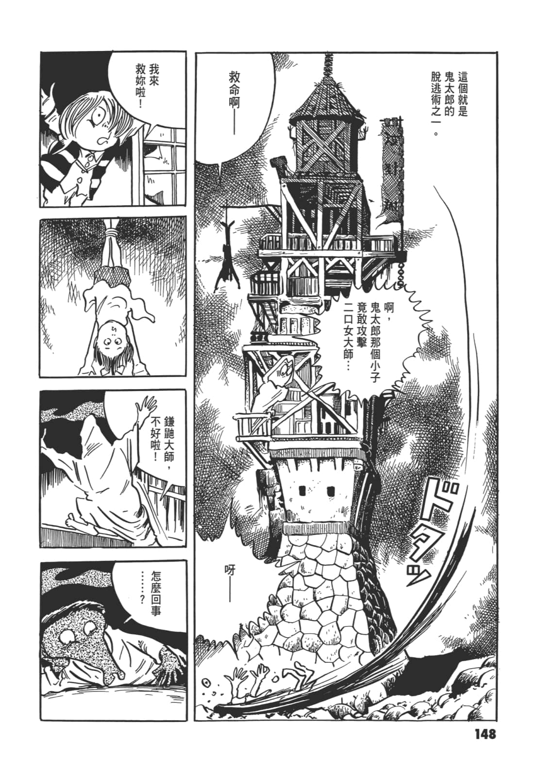 Page 153