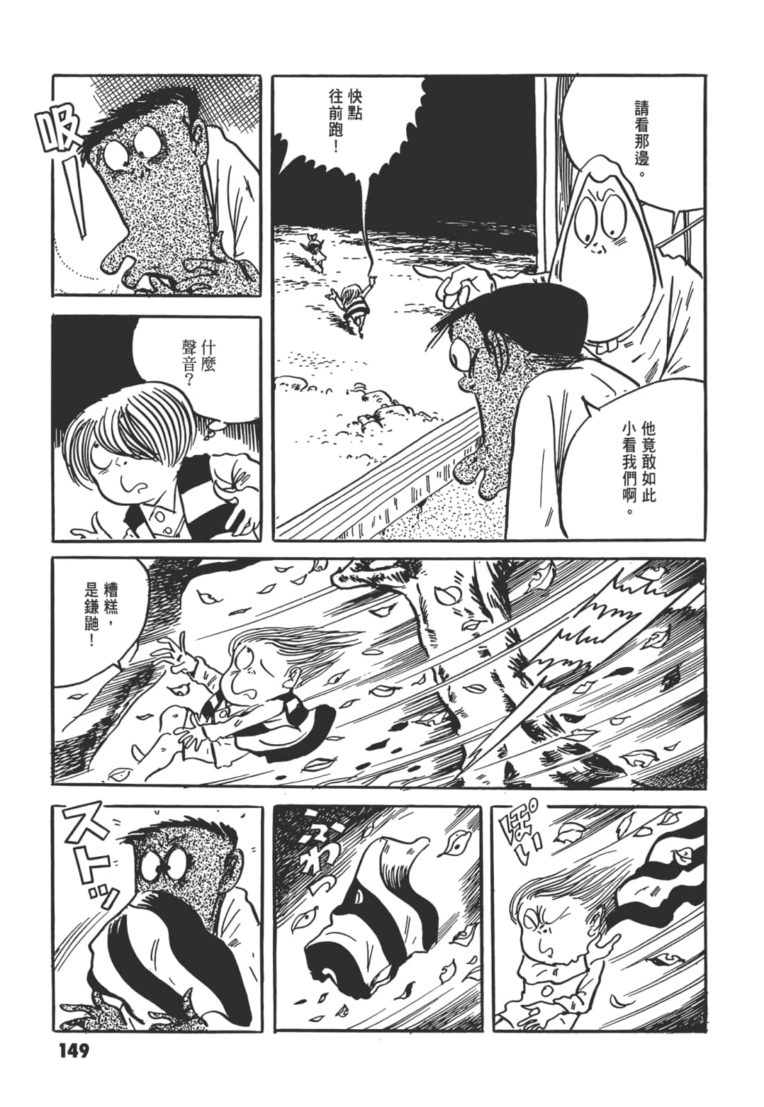 Page 154