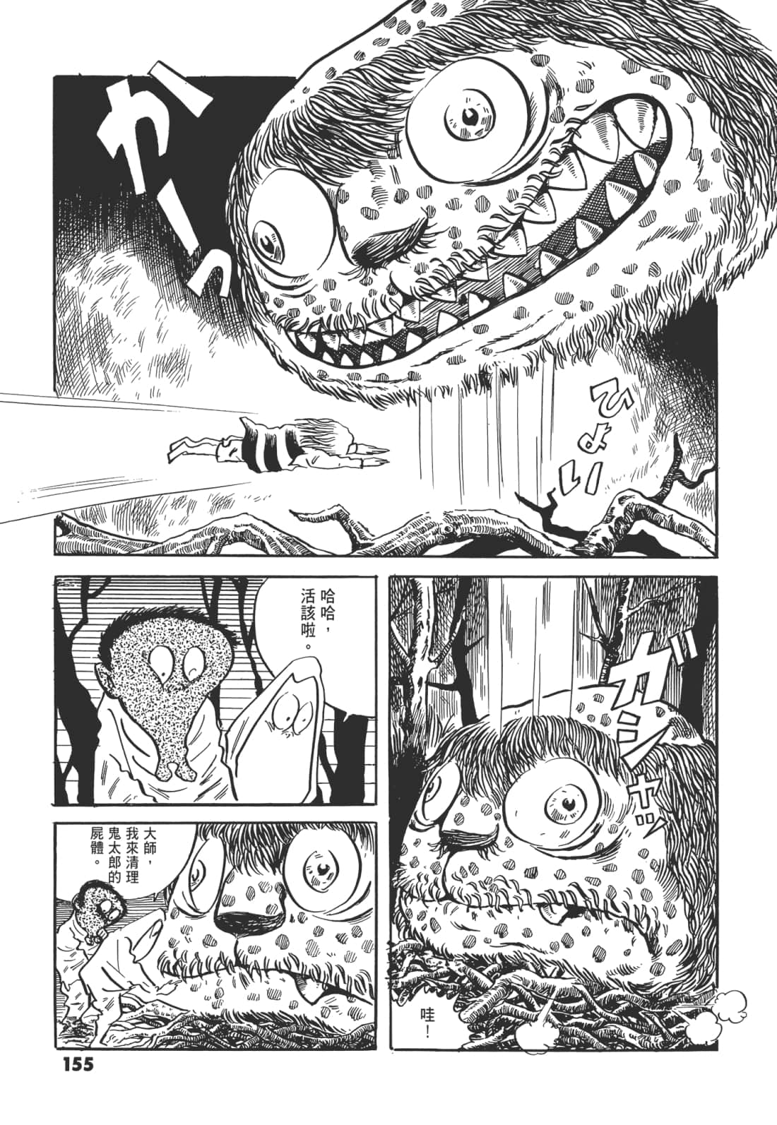 Page 160