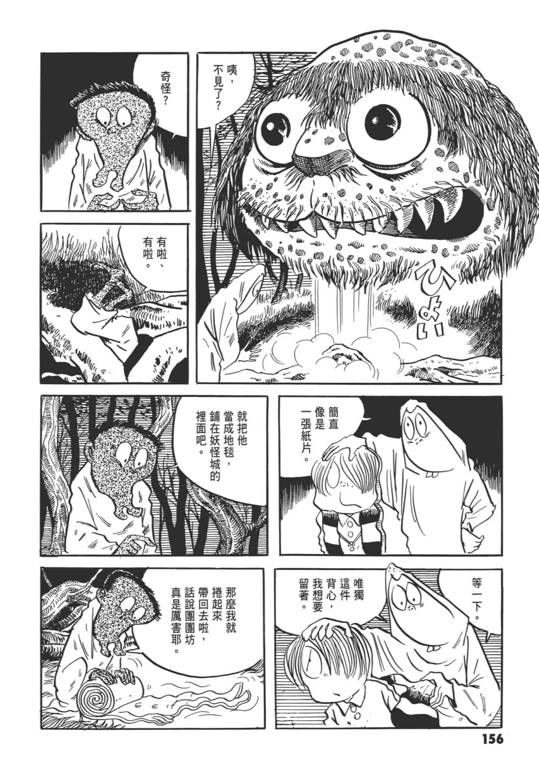 Page 161
