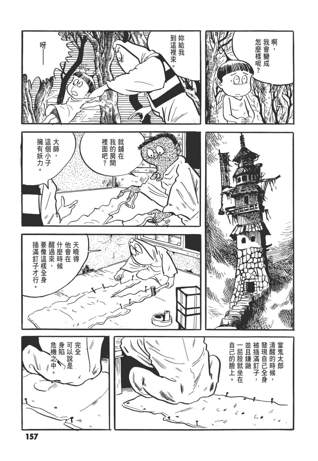 Page 162