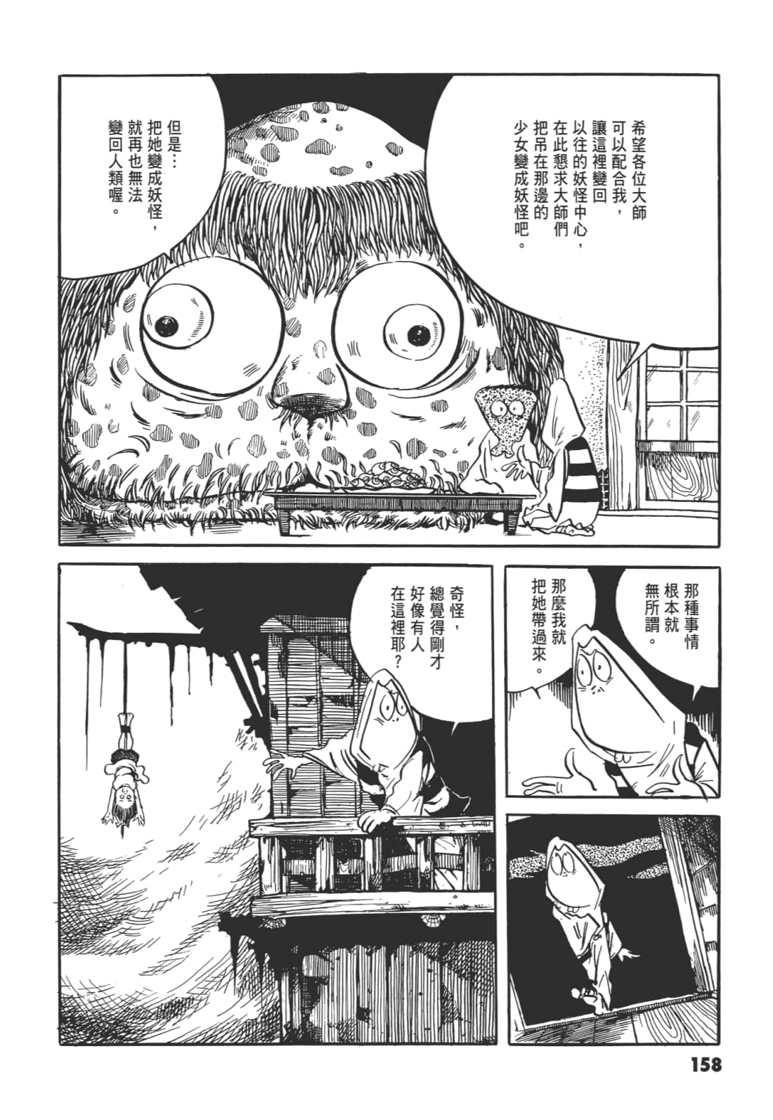 Page 163