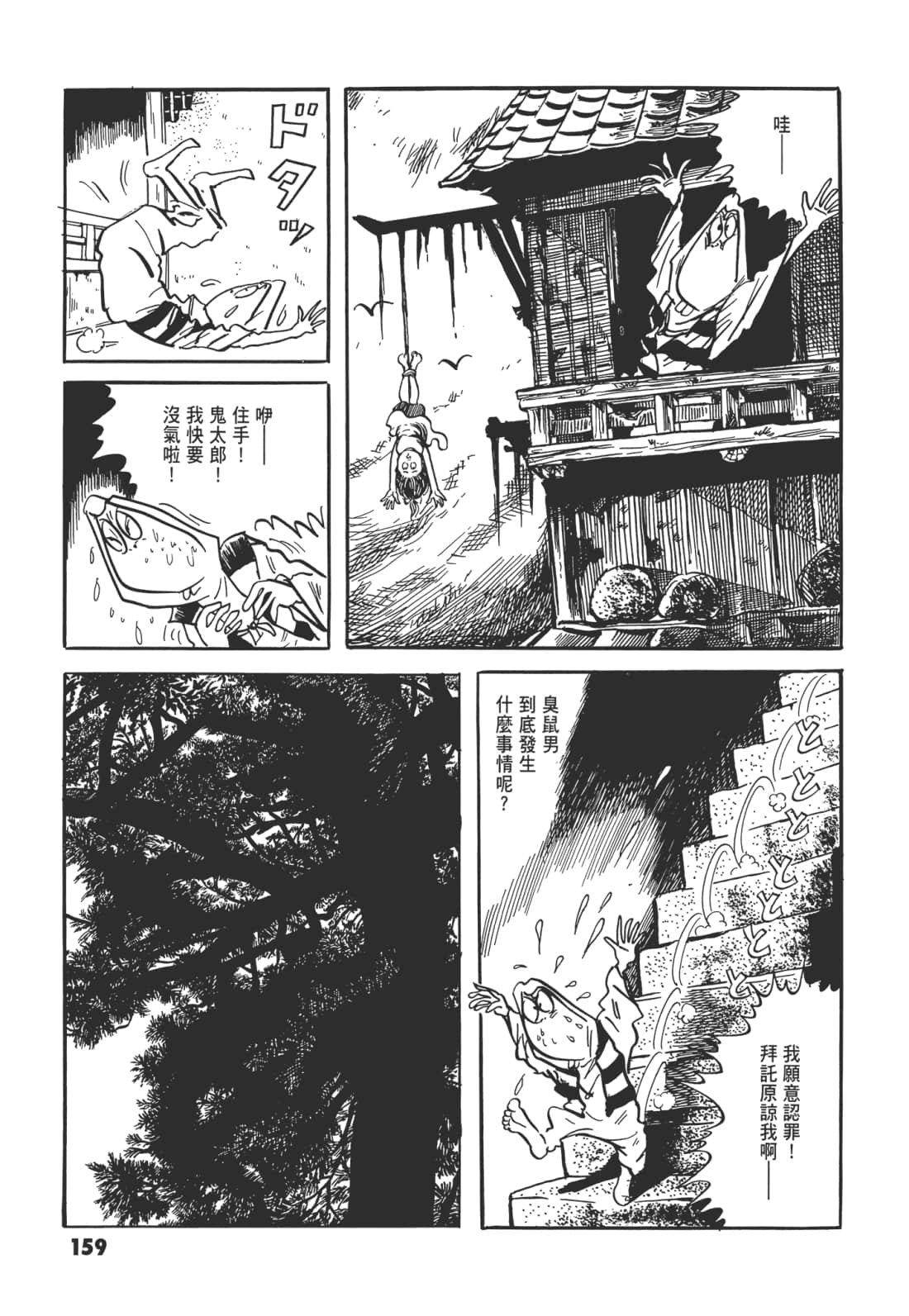 Page 164