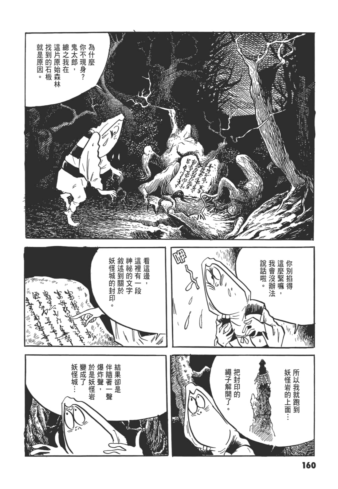 Page 165