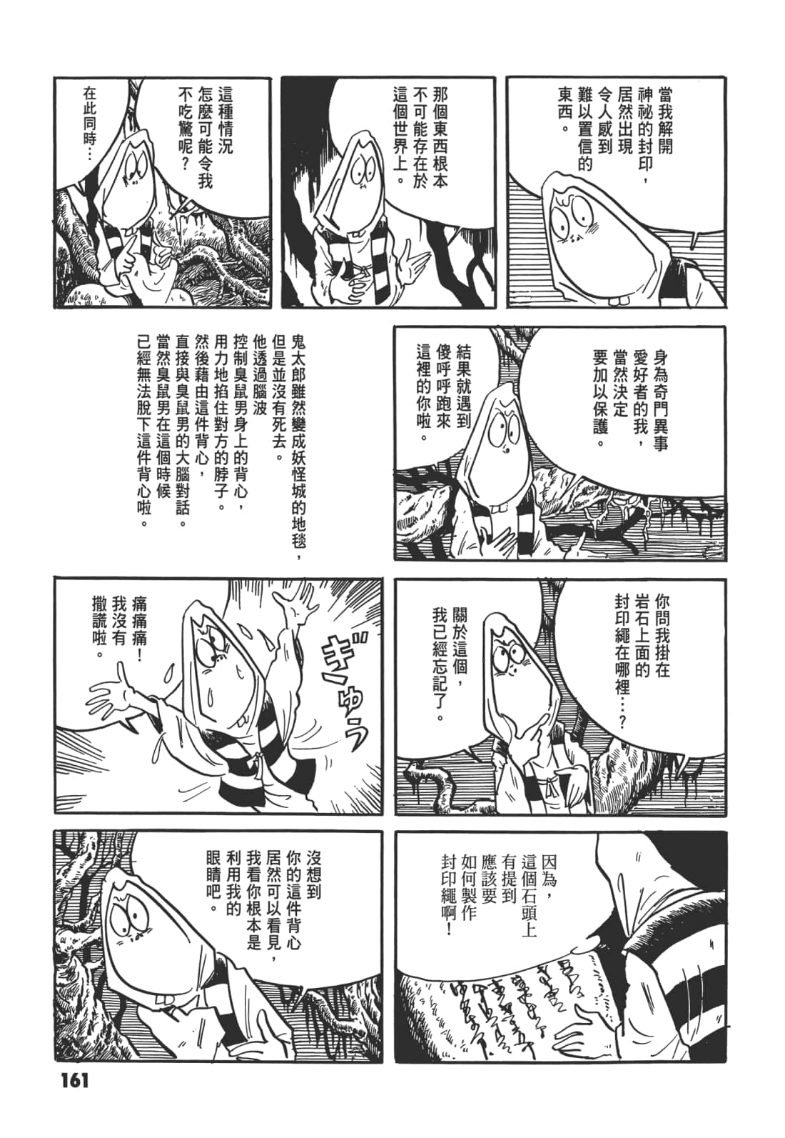 Page 166