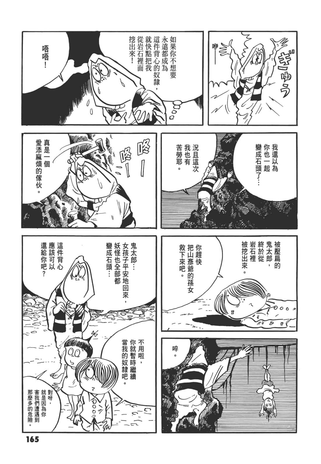 Page 170