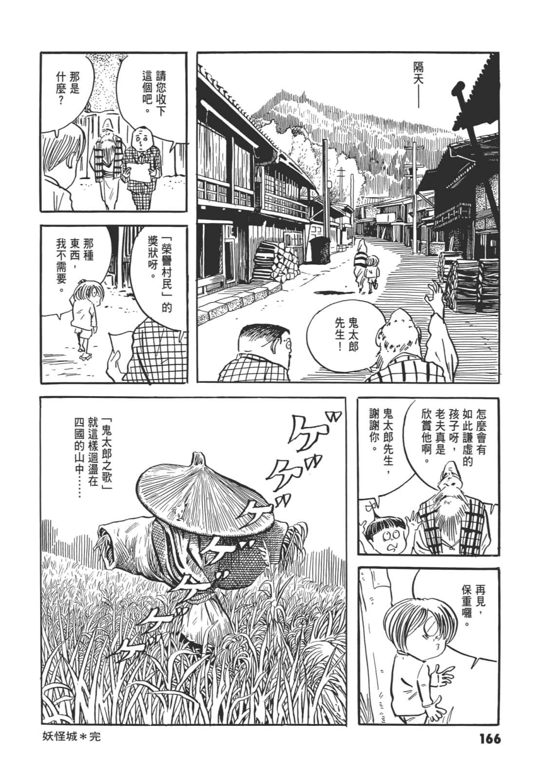 Page 171