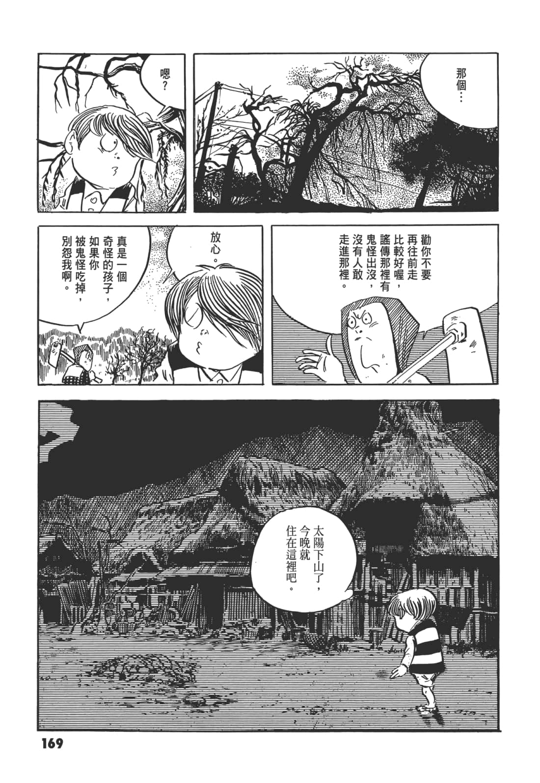 Page 174