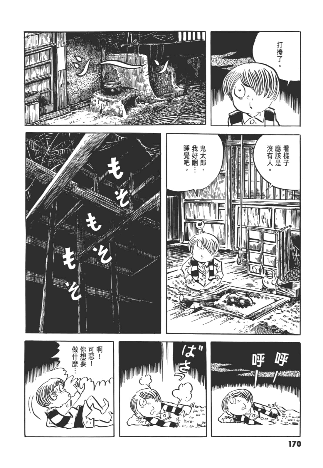 Page 175