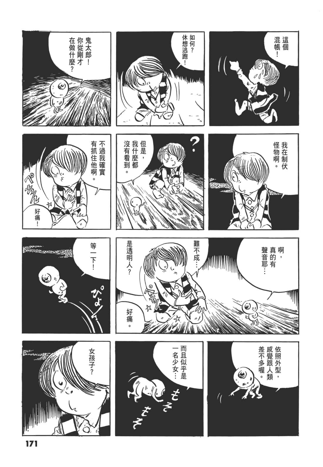 Page 176