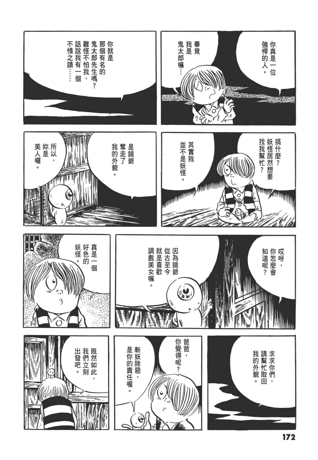 Page 177