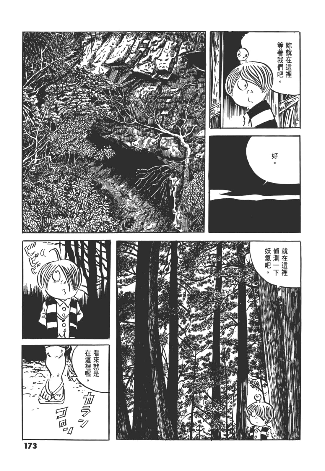Page 178