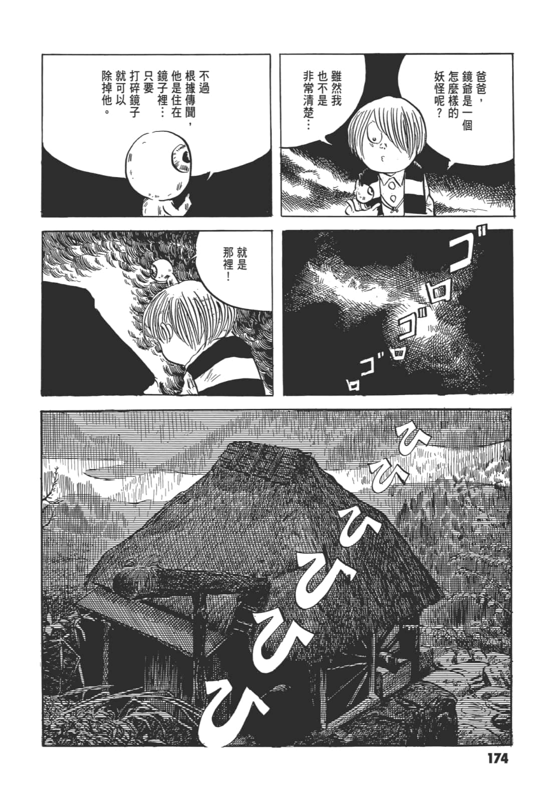 Page 179