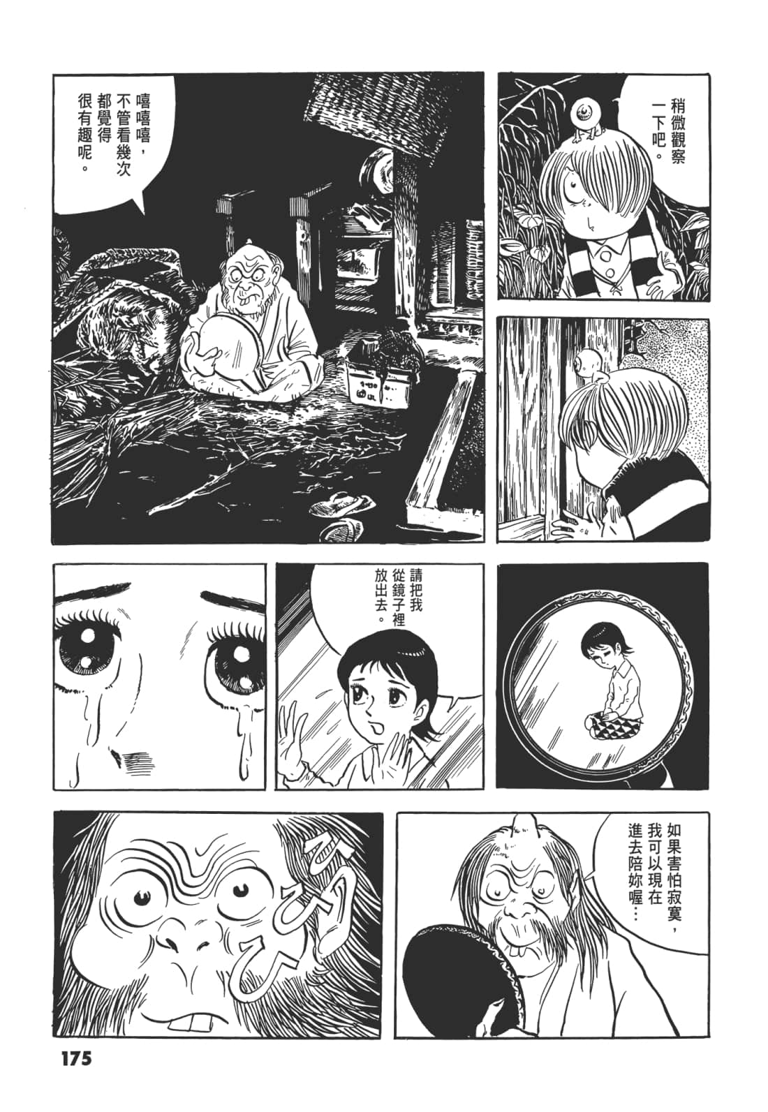 Page 180
