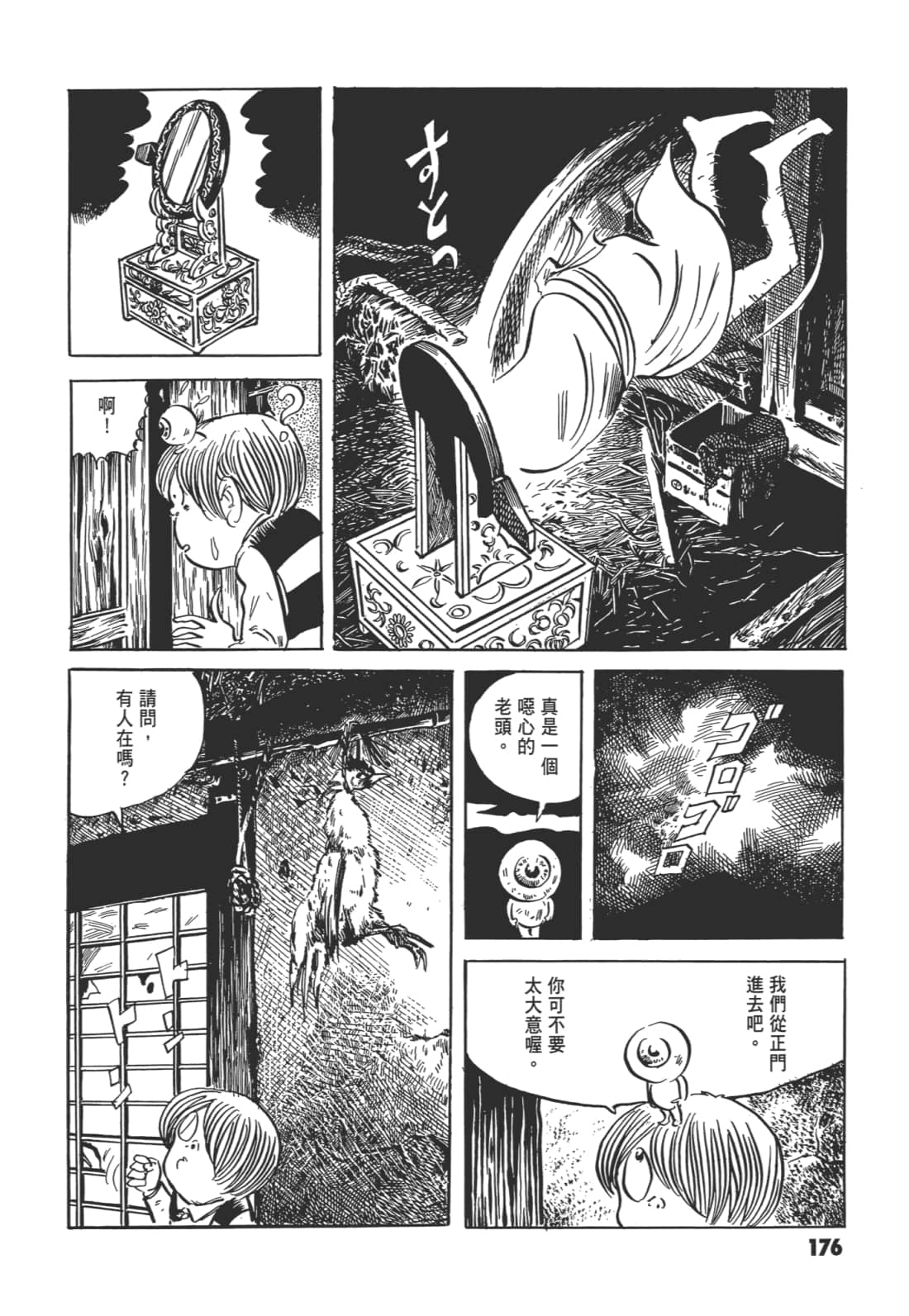 Page 181