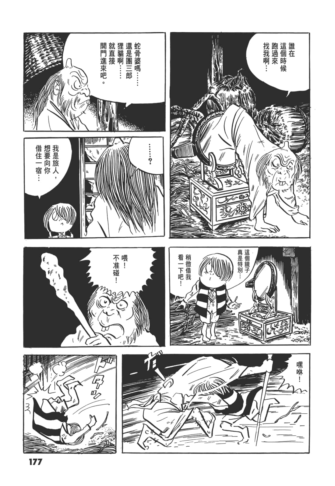 Page 182