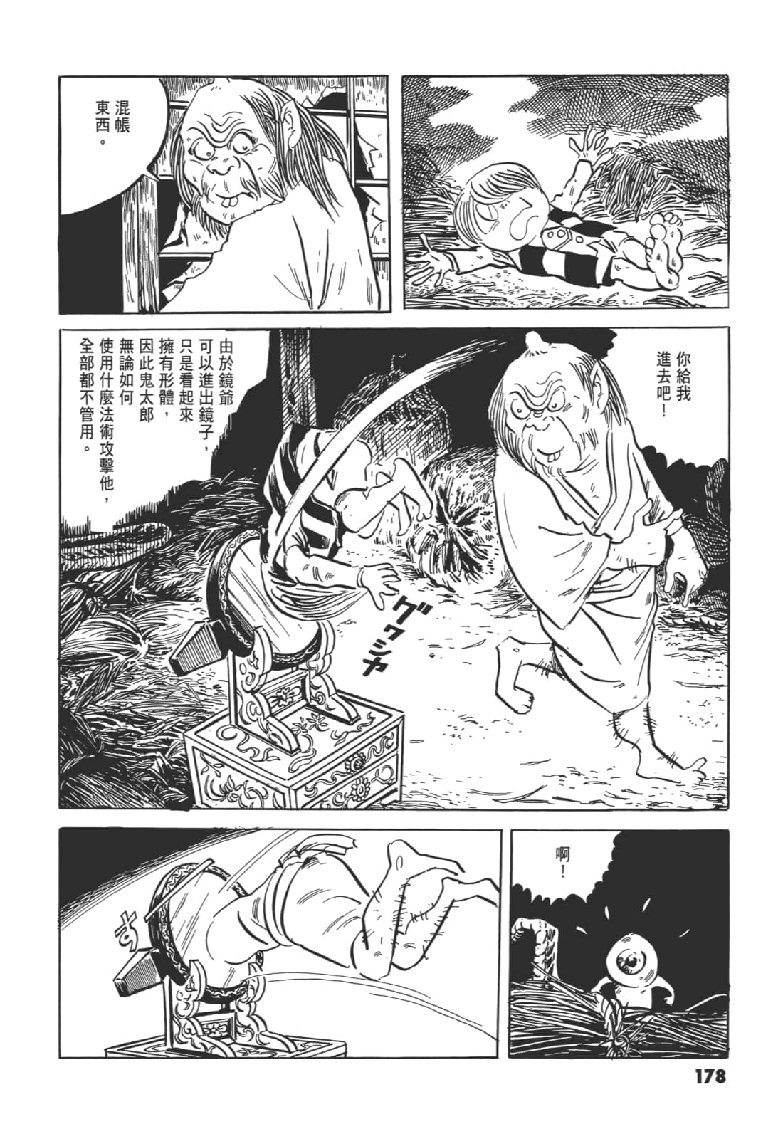 Page 183