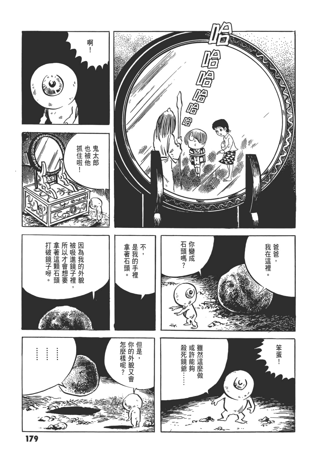 Page 184