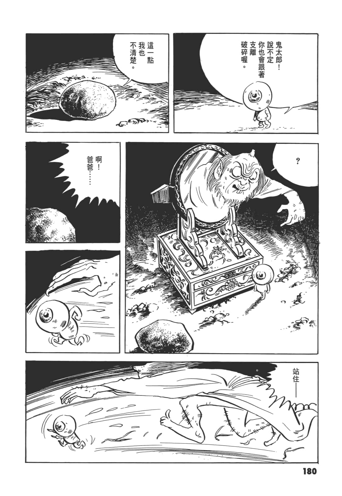 Page 185