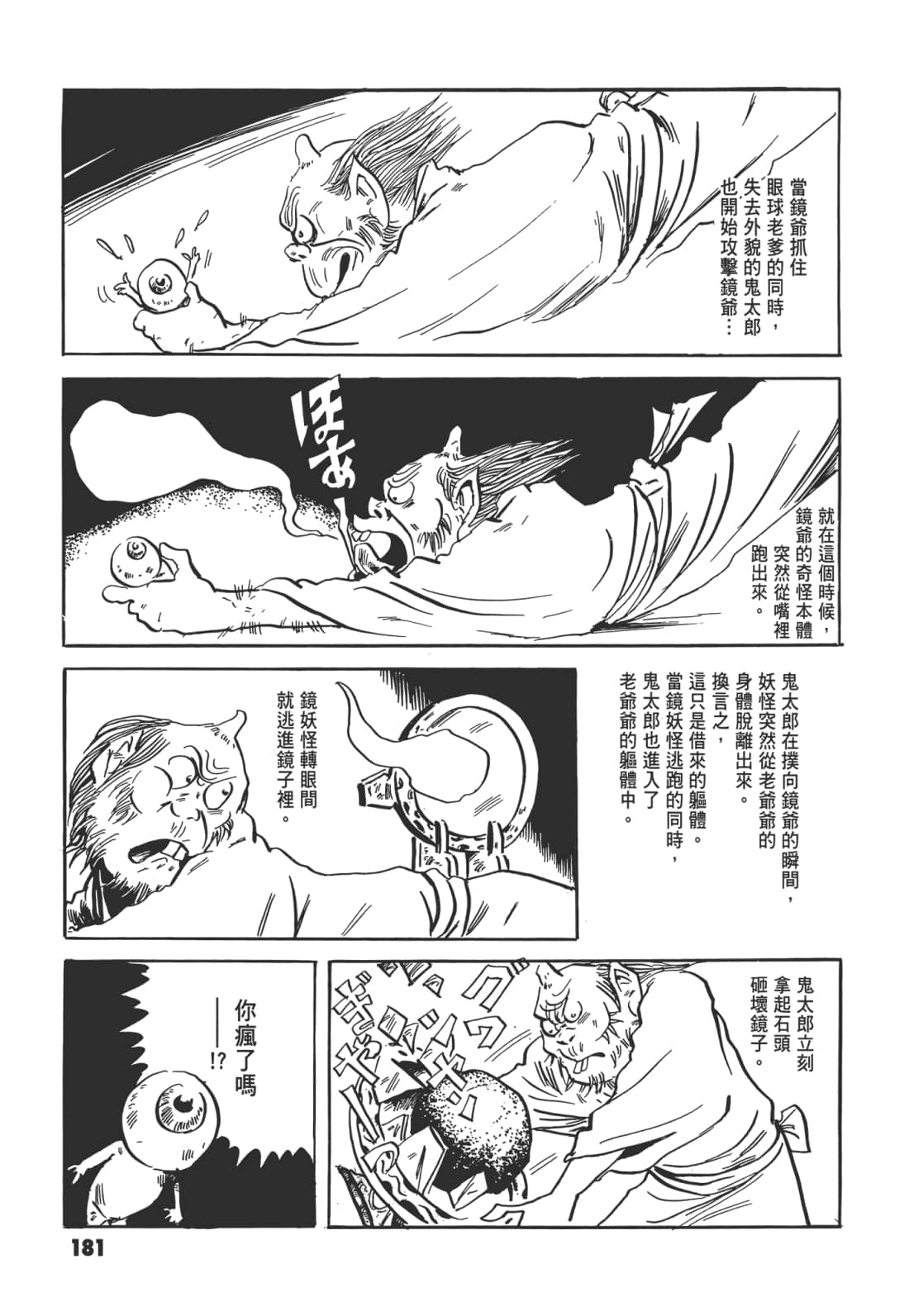 Page 186
