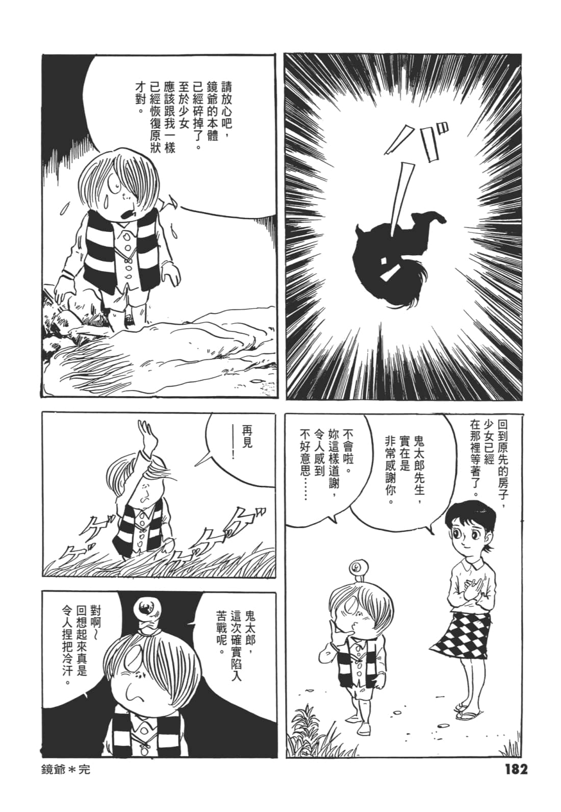 Page 187