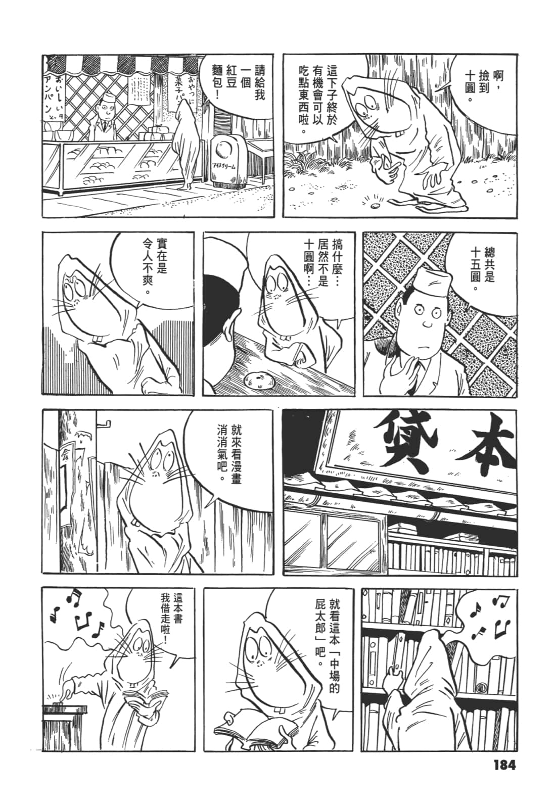 Page 189