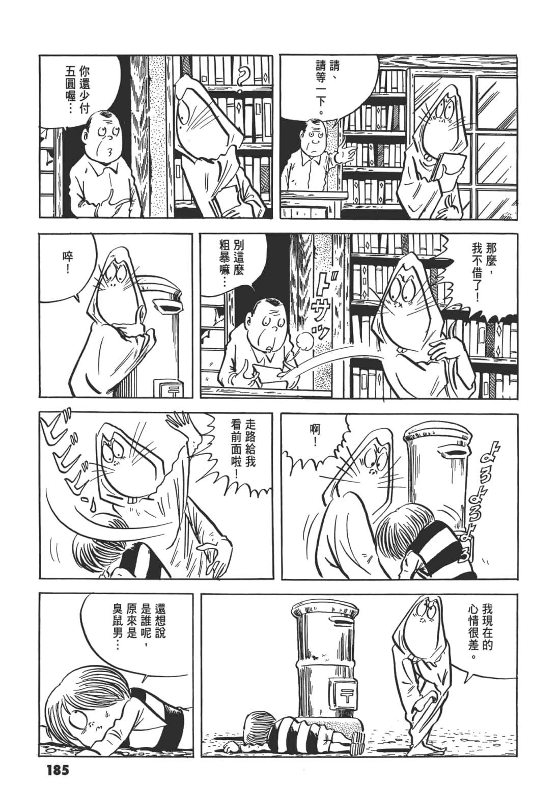 Page 190