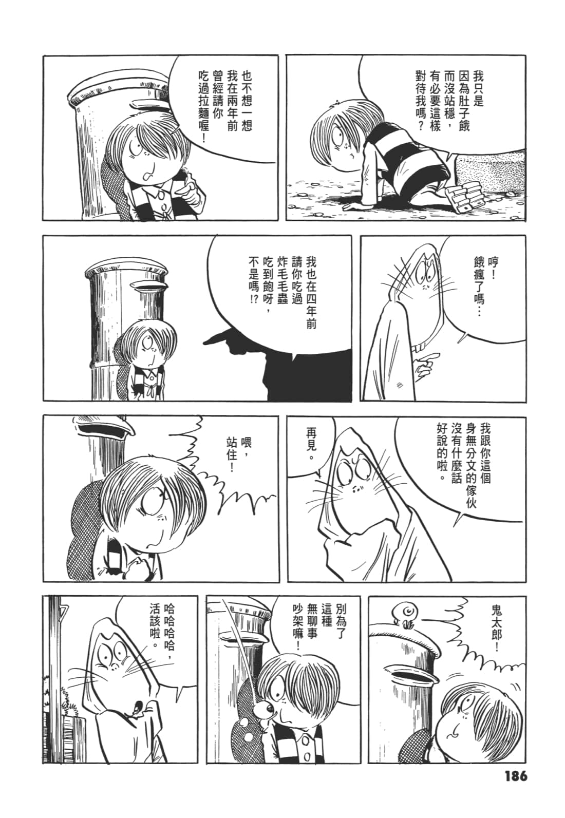 Page 191