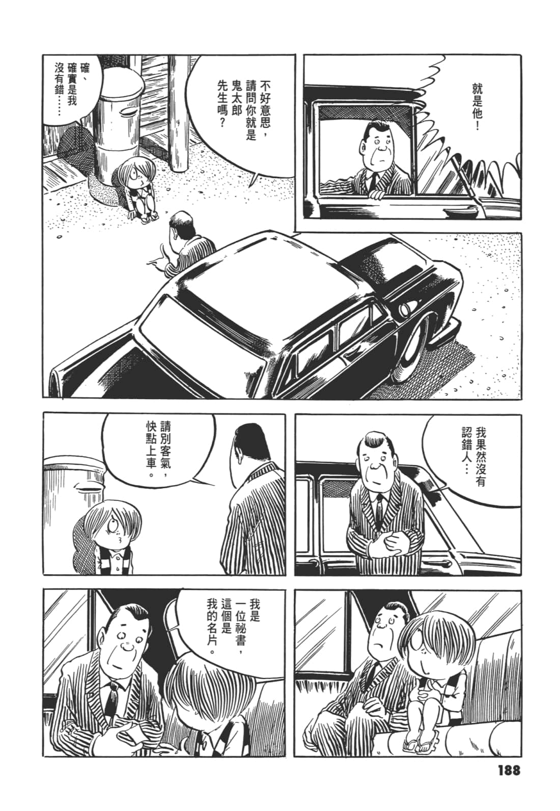 Page 193