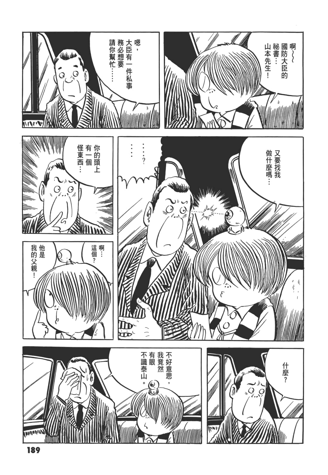 Page 194