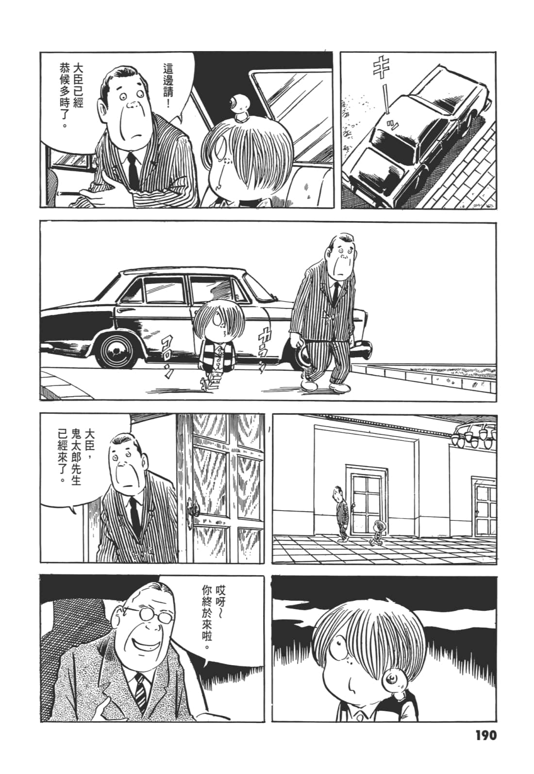 Page 195