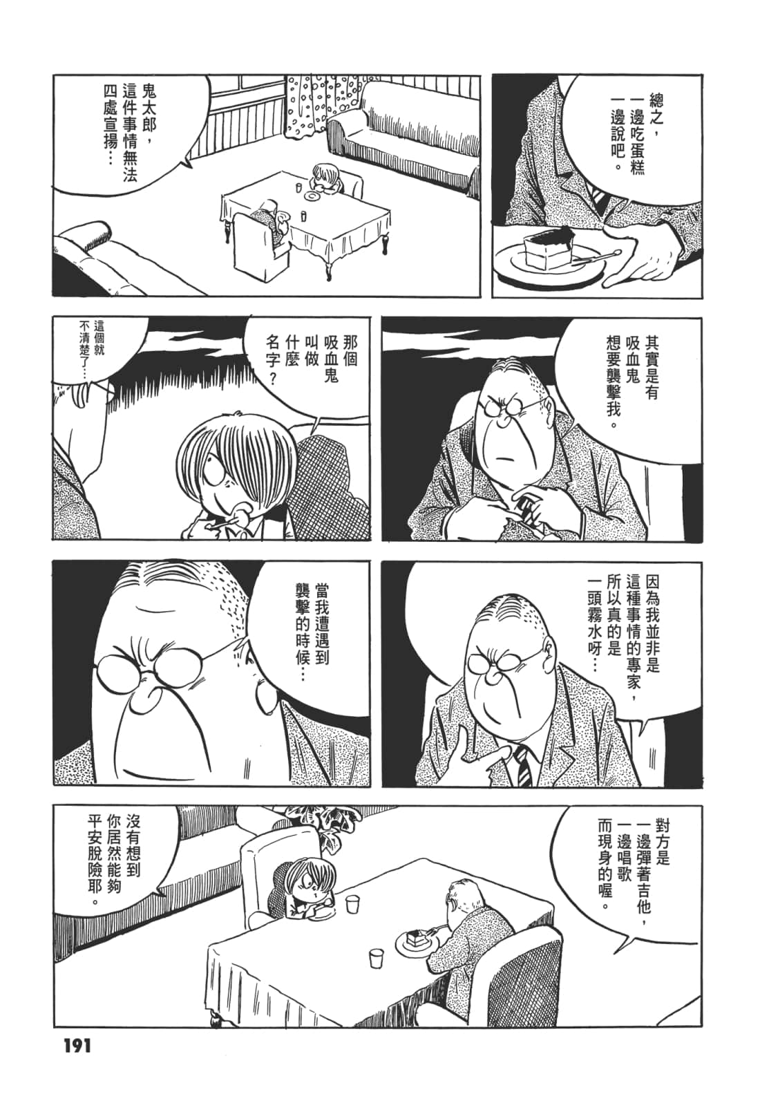 Page 196