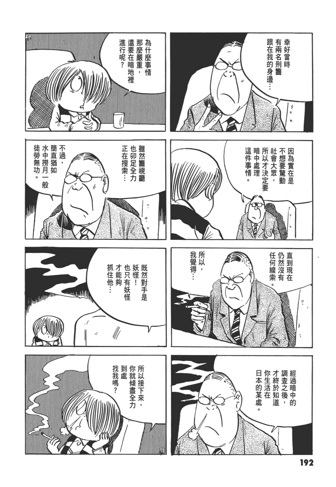Page 197