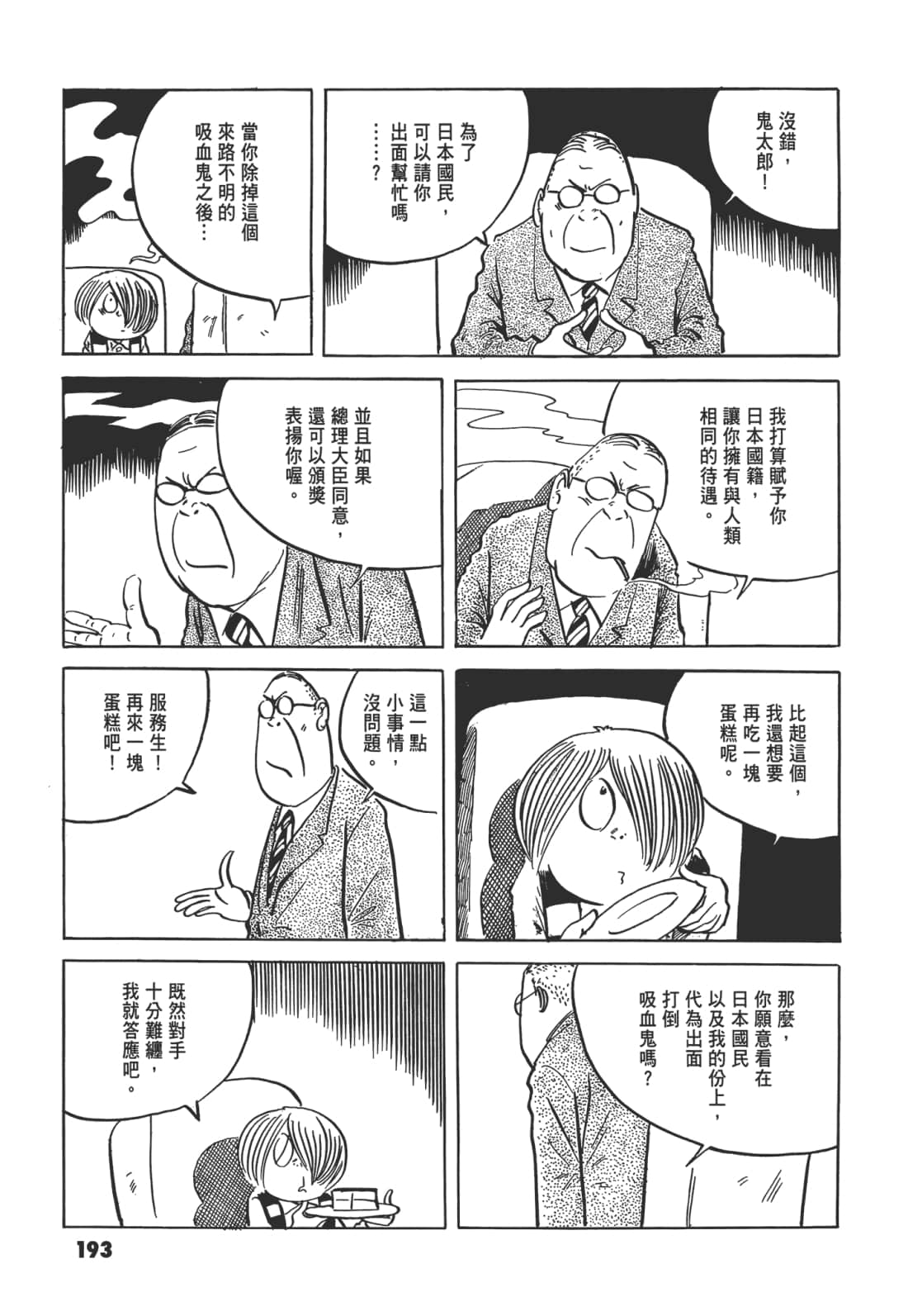 Page 198