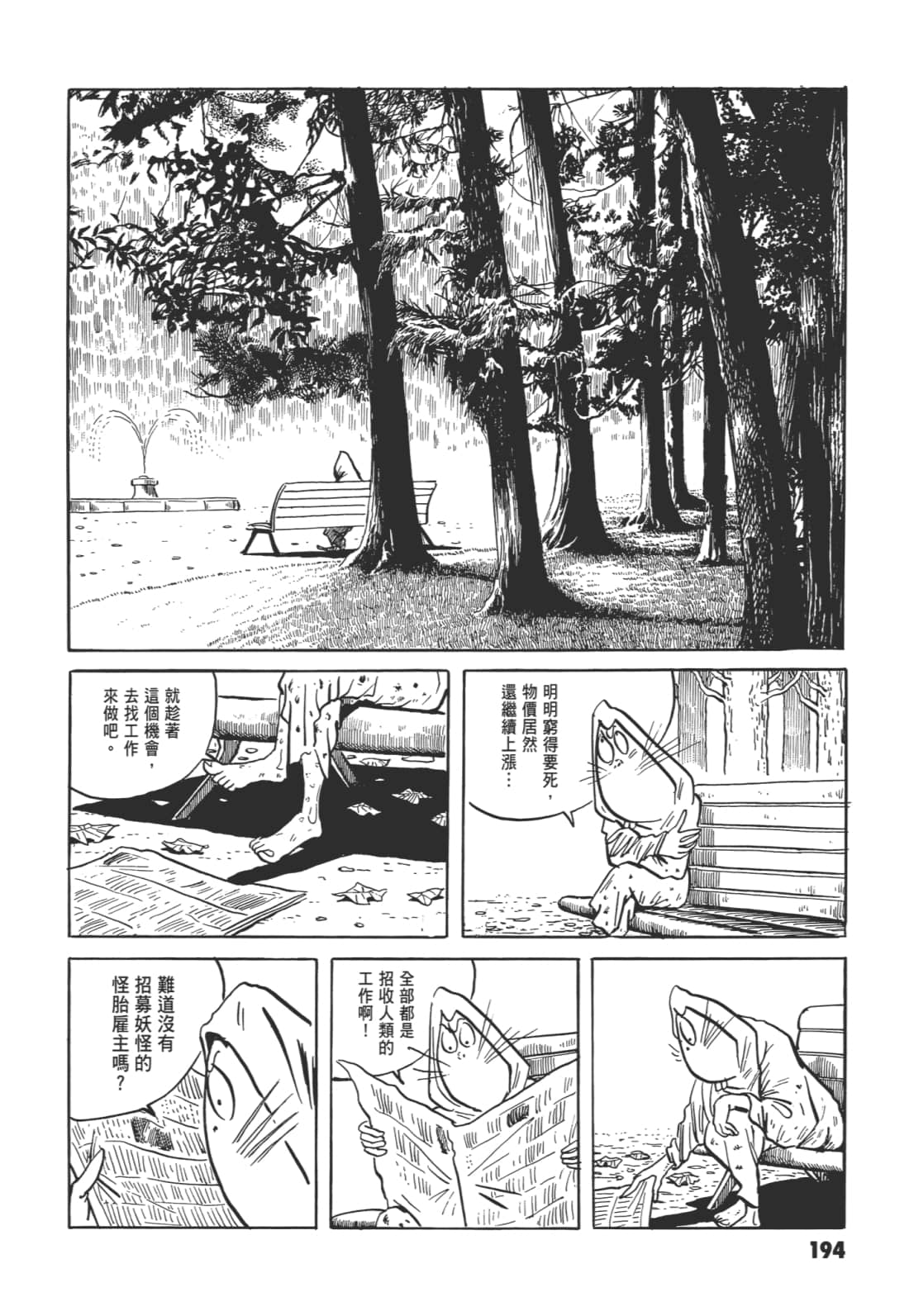 Page 199