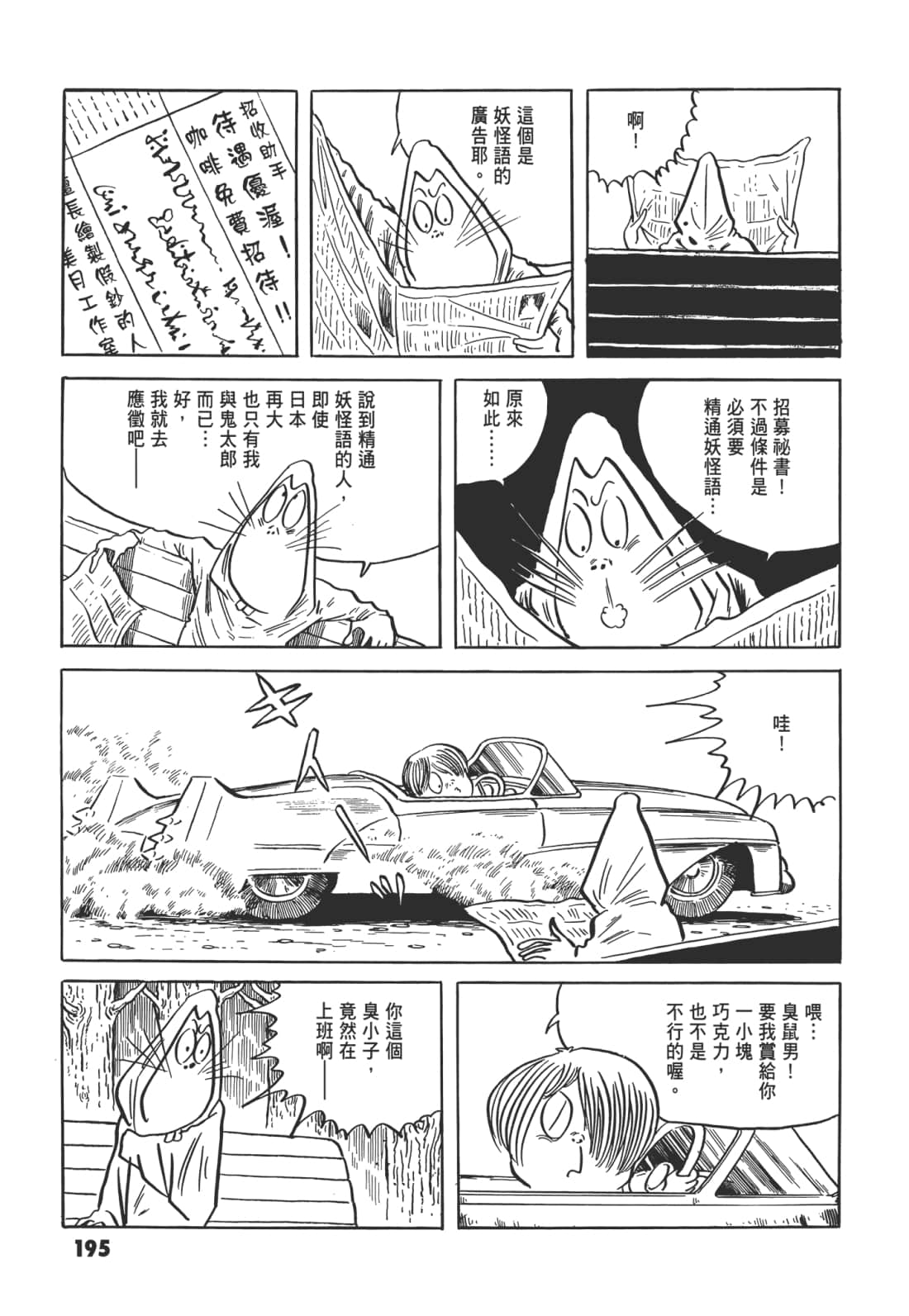 Page 200