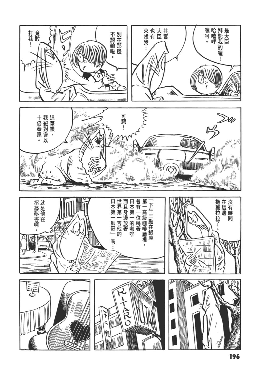 Page 201