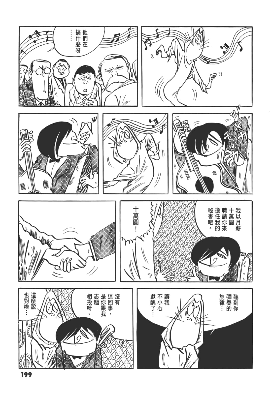 Page 204