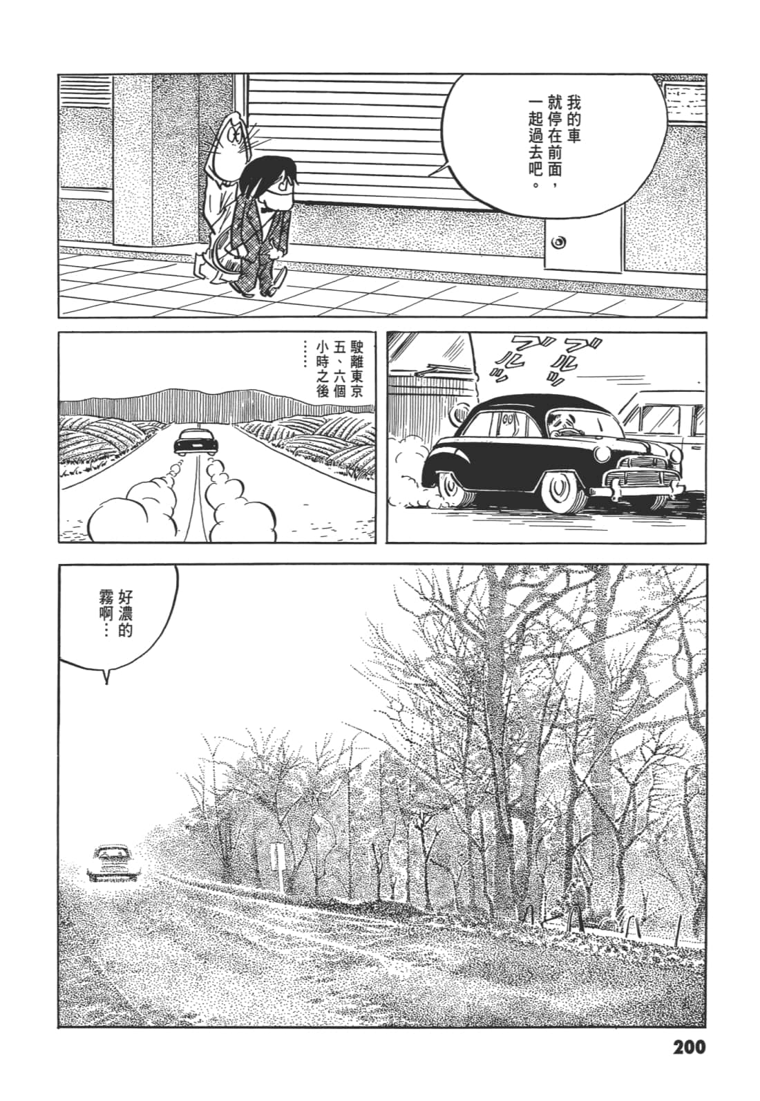 Page 205