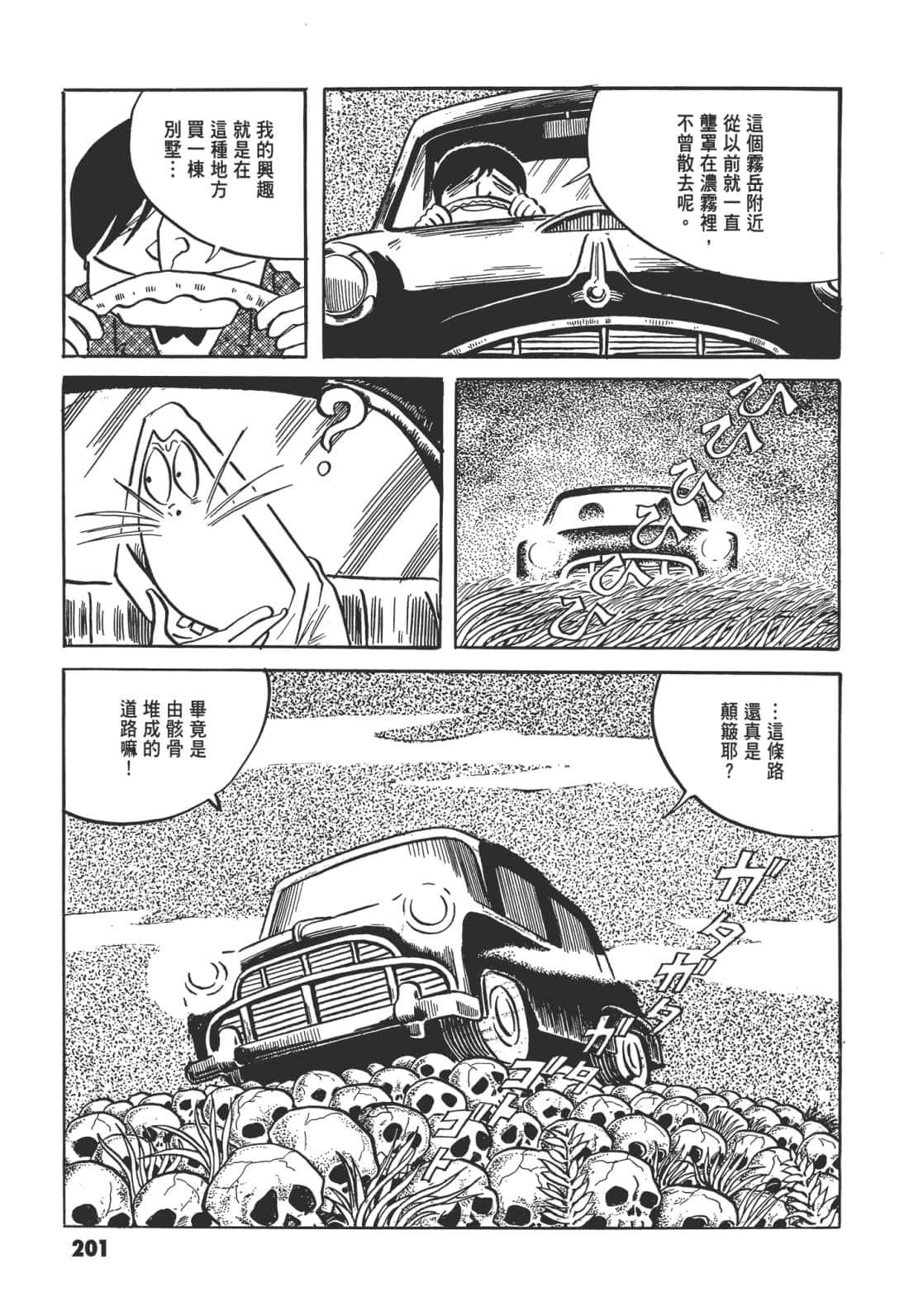 Page 206