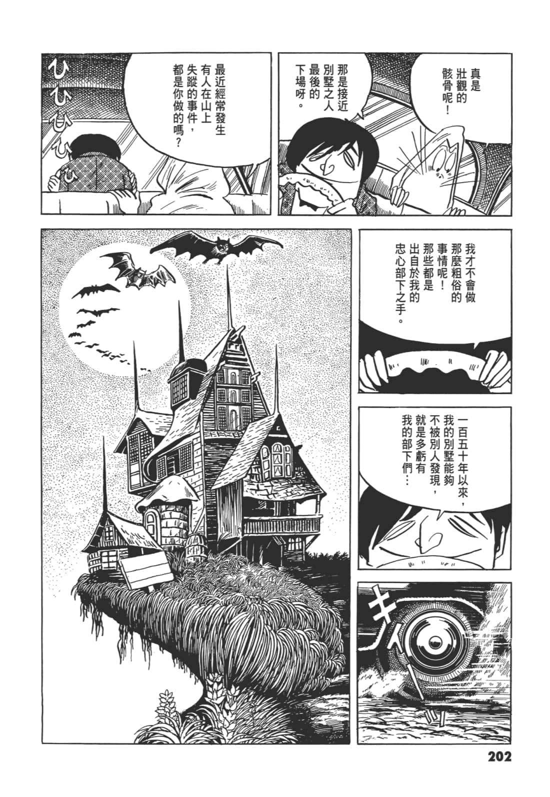 Page 207