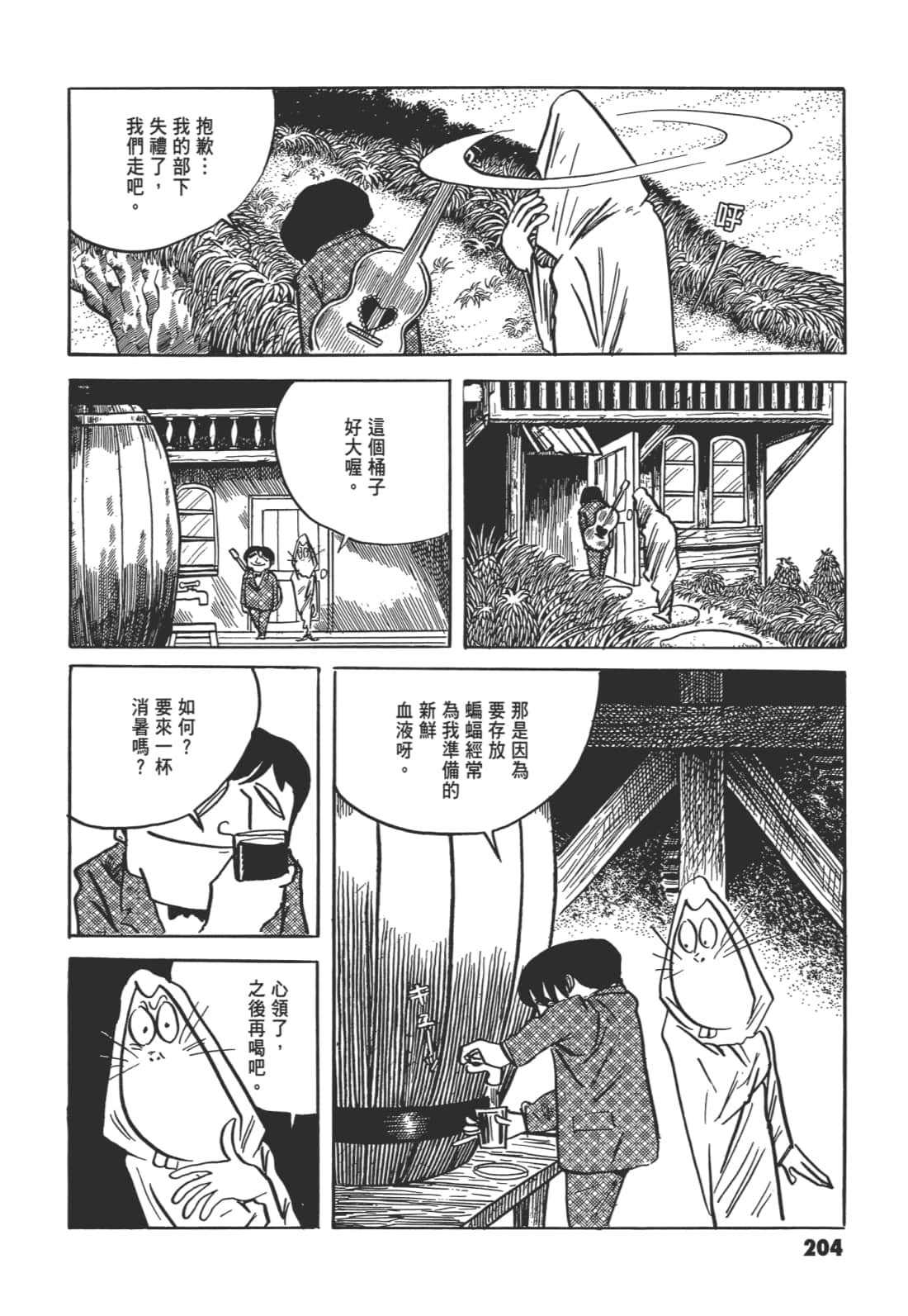 Page 209