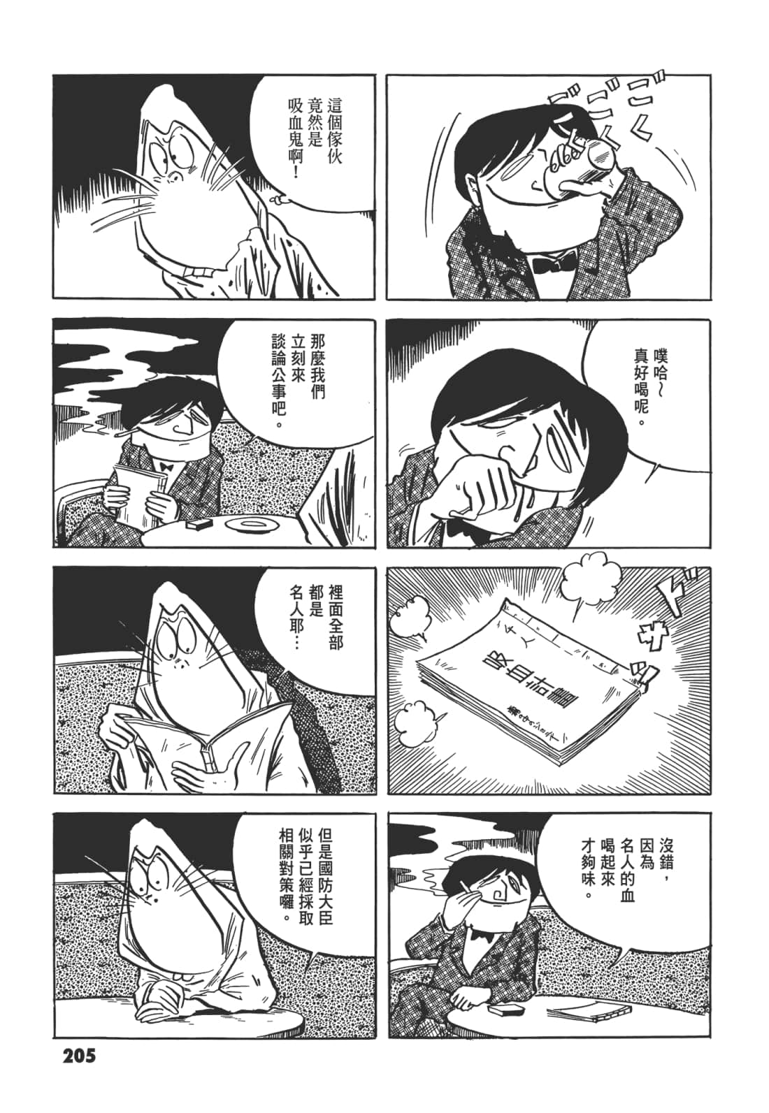 Page 210