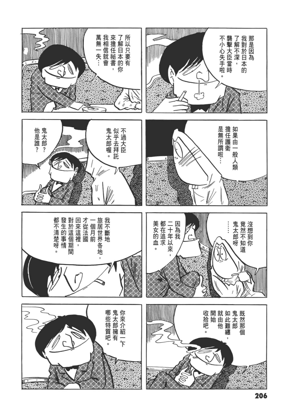 Page 211