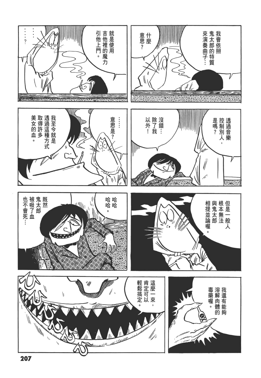 Page 212