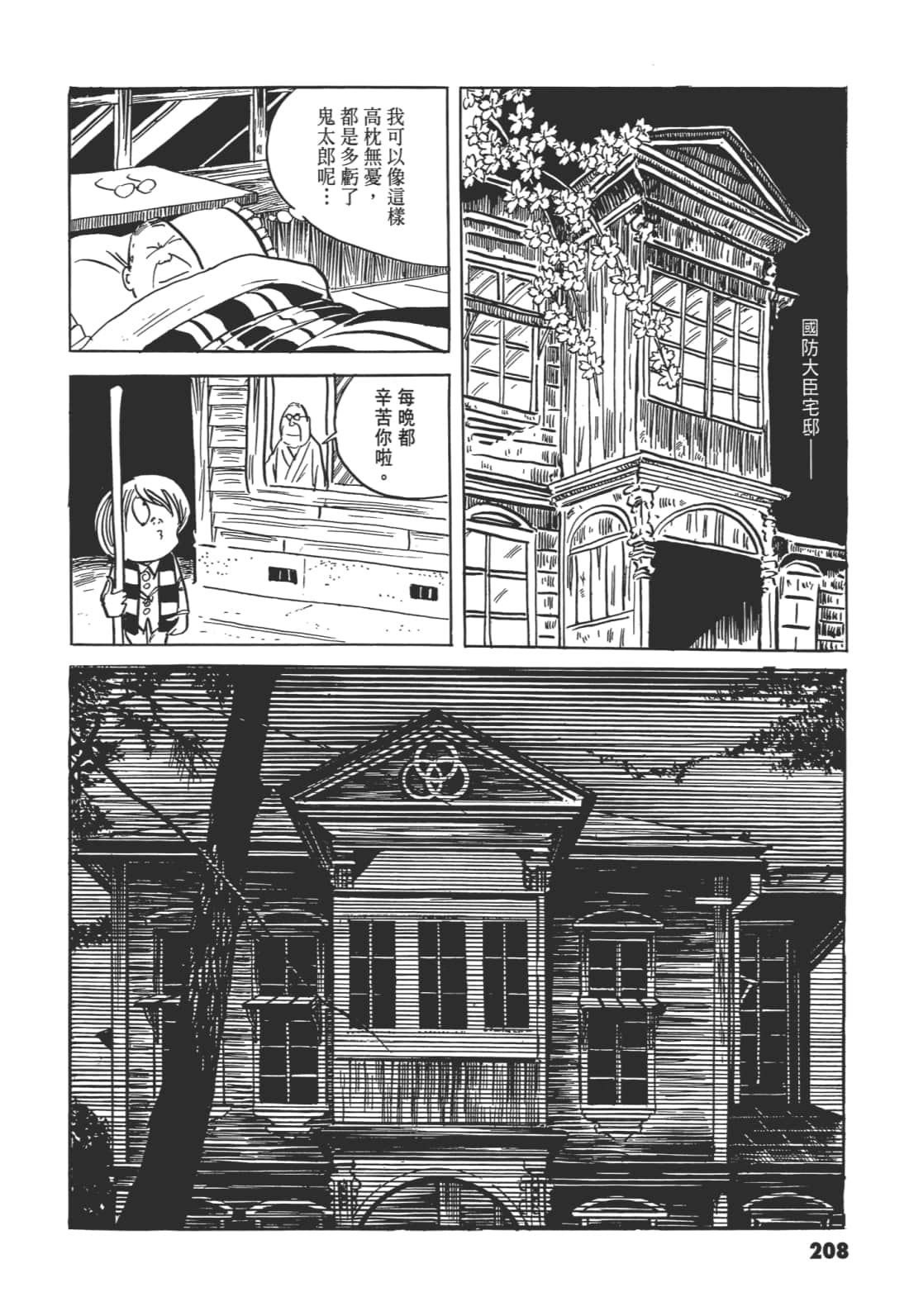 Page 213