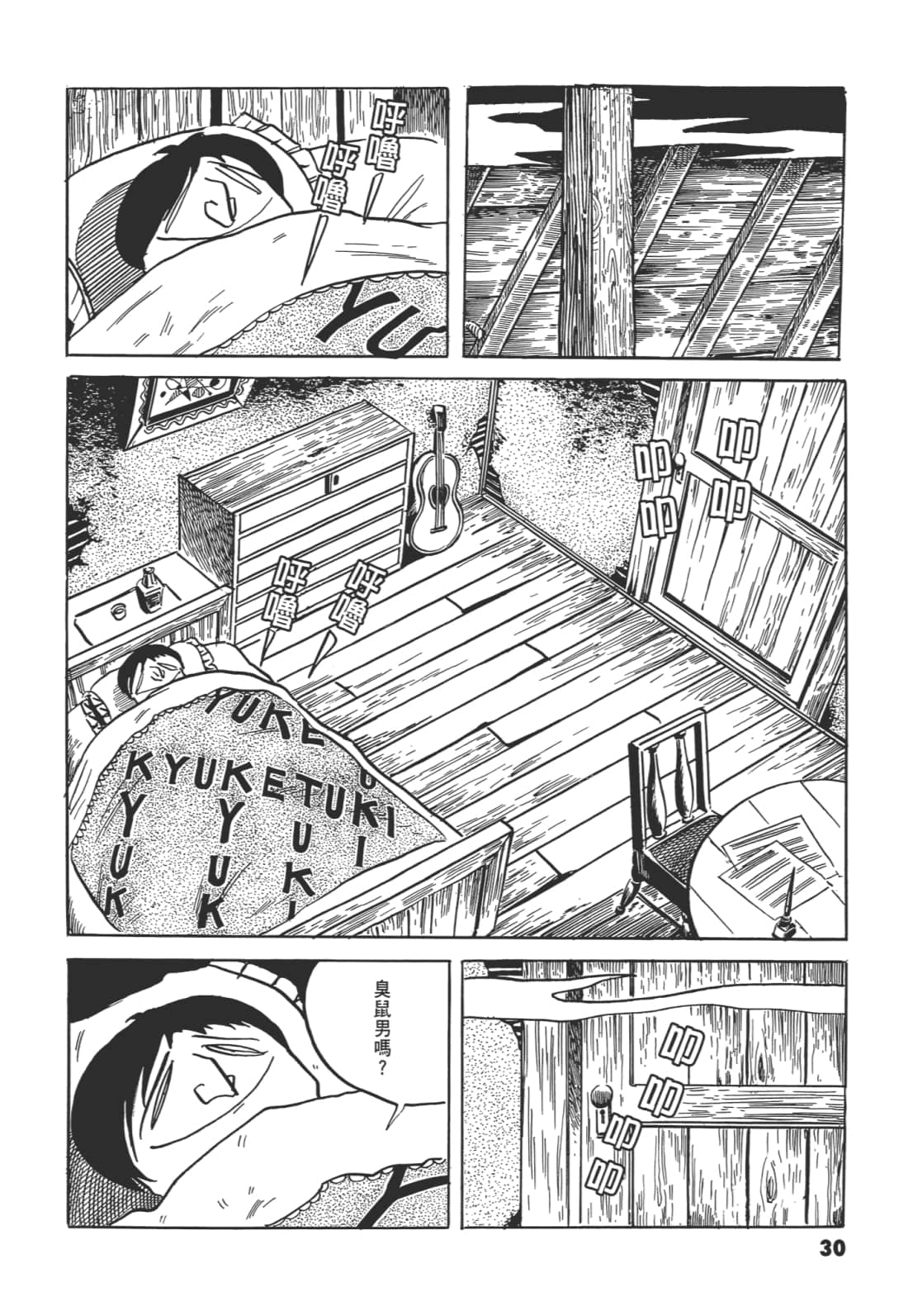 Page 34