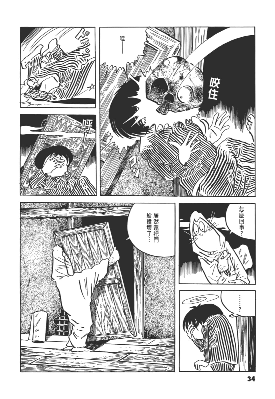 Page 38