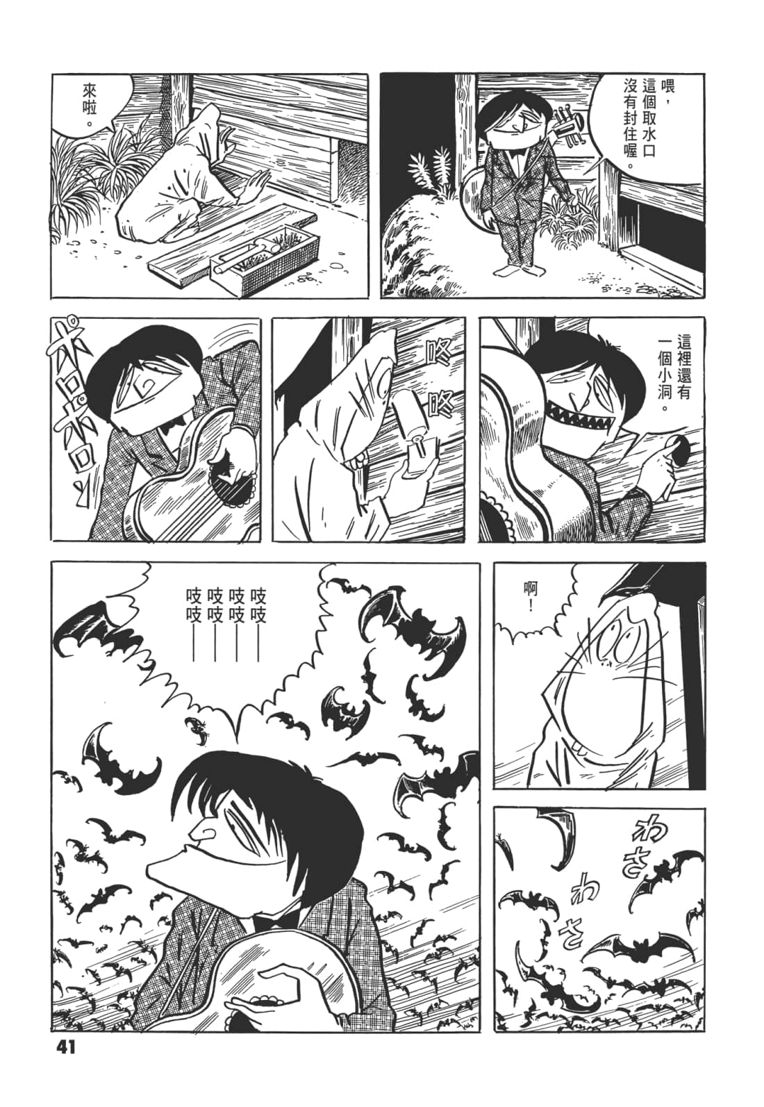 Page 45